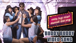 Buddy Buddy Video Song - Enakku Veru Engum Kilaigal Kidayathu || Goundamani