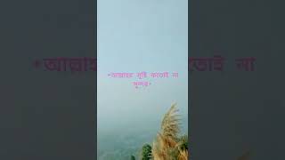 আল্লাহর সৃষ্টি কতোই না সুন্দর ,চন্দ্রনাথ পাহাড়, সীতাকুণ্ড, চট্টগ্রাম।