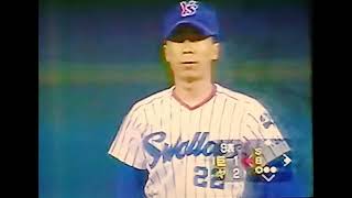 1995ヤクルトスワローズ高津臣吾VS読売ジャイアンツ　神宮球場　広沢克己幻のホームランVTR　ハウエル　吉村禎章　村田真一