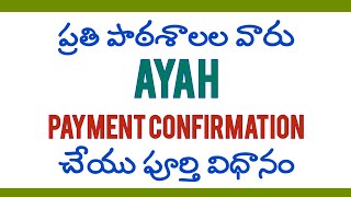 AYAH PAYMENT DETAILS conformation  in IMMS app