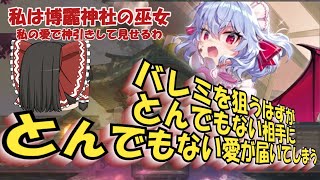 【東方アルカディアレコード】180　2024最後のガチャ！届け！！私のこの想い！！