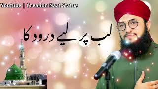 Lab Par Liye Darude Ka Tohfa Adab Ke Sath | Hafiz Tahir Qadri |Creation Naat Status|WhatsApp Status