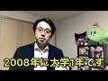 【就活】栄光ゼミナールの室長さん、怖すぎwww【塾講師バイト】