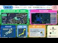 【地震ライブ】地震・気象情報共有配信「第一放送」 2025 02 01