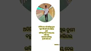 ଅଦିନିଆ ଝଡ଼ ପରି #trending #love #funnypictures #odia #latestnews#latestnews