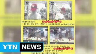 17년 전 '부산 다방 여종업원 살인'...다시 미궁속으로 / YTN