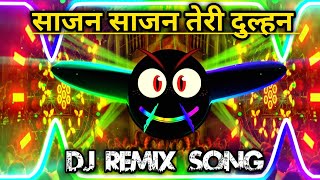 Sajan Sajan Teri Dulhan Tujhko pukare Aaja Dj | Sound Check 2025 | Bassking Challenge |