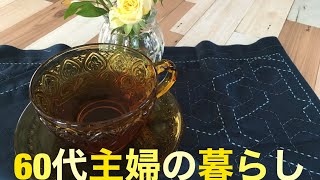 [VLOG］60代主婦の暮らし／大人4人家族のご飯／紺地の刺し子