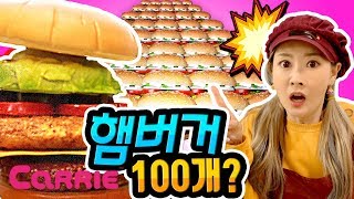 [엘리가 간다] 햄버거 아르바이트를 직접 해봤습니다 | 알바체험