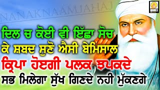 🔴ਸਬਤੋ ਵੱਡੀ ਖੁਸ਼ੀ ਸ਼ਬਦ ਸੁਣਨ ਵਾਲੇ ਦੇ ਹਿਸੇ ਵਿਚ ਆਏਗੀ | ਲਿਖਲੋ ਦਿਮਾਗ ਦਾ ਬੋਝ ਲਥੇਗਾ😇 ਗੁਰਬਾਣੀ #ਕੀਰਤਨ ੴ  GURBANI