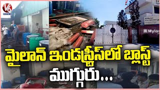 Massive Fire Incident In Mylan Industries , Three Lost Life | Sangareddy | V6 News