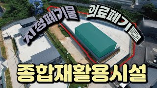 【종합재활용시설매매】 화성시 장안면 신축 화성종합재활용시설매매,화성공장매매. 매물번호 RS240825