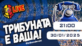 📞 ЗРИТЕЛИТЕ (пак) ПРЕВЗЕМАТ ТРИБУНАТА! 😱