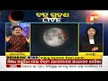 live pooja rituals begin after lunar eclipse ends ଚନ୍ଦ୍ରଗ୍ରହଣ ଶେଷ ଦେବନୀତି ଆରମ୍ଭ otv