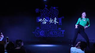 2018.2.25 /KING OF HIGH SCHOOL /JUDGE 哈妹