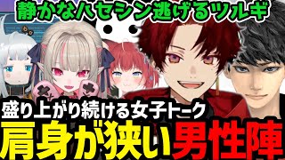 【VCRマイクラ】女子トークから逃げるツルギと参加するハセシン【柊ツルギ切り抜き】