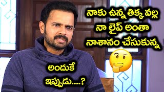 Happy Day Vamshi Revels About His Past LifeStory | Vamshi Chaganti | WiralpostET