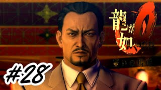 #28 龍が如く0 誓いの場所（YAKUZA 0）初見実況プレイ 難易度HARD