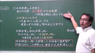 中２社会（東京書籍）欧米の進出と日本の開国⑧