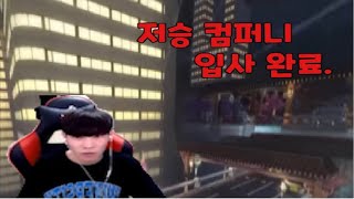 저승 컴퍼니 필수 템 + 가성비 패키지 + 신규 맵 플레이 완벽 정리[테런,테일즈런너,TalesRunner,เทลรันเนอร์]