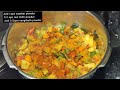 ಮಿಕ್ಸೆಡ್ ತರಕಾರಿ ಪಲ್ಯ mixed vegetable sabji