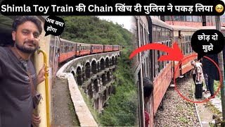 पुलिस ने Chainखींचने वाले को पकड़ लिया|क्या हुआ होगा उसके साथ|Shimla ToyTrain Chain Pull police Catch