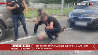 ⚡️ На Київщині працівники ДБР затримали начальника військкомату, який допомагав ухилянтам  ВИЇХАТИ