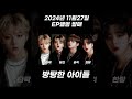 세계최초 ai보이그룹 방탕한 아이들 ep앨범 unstoppable발매 날짜공개 teaser