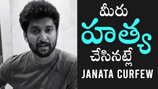 Natural Star Nani about Janta Curfew | Daily Culture