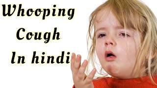 whooping cough  in hindi | pertussis in hindi | pathology lecture in hindi
