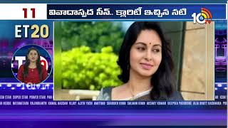 ET 20 News | Monkey Man | Sankranthiki Vasthunam Collections | Akhanda 2 | Kannappa | Viduthalai P-2