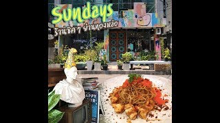 Sundays | คาเฟ่ของสะสมและงานศิลปะ ย่านทองหล่อ | แต้จิ๋วหิวดึก