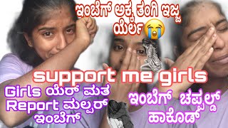 😡🤬comment box free ಉಂಡ್ ಪಂದ್ ಒಟ್ರಸಿ comment ಮಲ್ತ್ಂಡ ಜಾಗ್ರತೆ .. ನಮಕ್ಲ ಕೆನುನಾಕುಲು ಉಲ್ಲೇರ್ 😡😡🤬