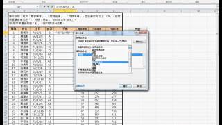 04 用TEXT函數簡化流程東吳EXCEL VBA雲端資料庫 吳老師1