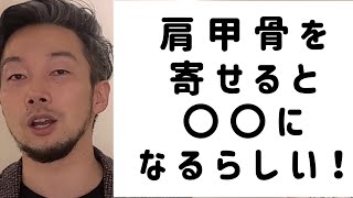 猫背改善は肩甲骨を寄せちゃダメ！？寄せると〇〇な症状が出てくる。