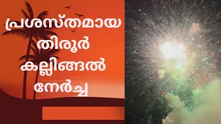 ആഘോഷങ്ങൾ ഏതൊരു നാടിനെയും പ്രശസ്തമാക്കും