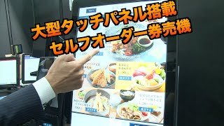 【Delious Lio】株式会社寺岡外食ソリューションズ　　ファベックス関西2020