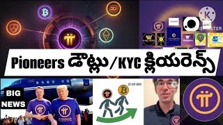 💞pioneers డౌట్లు /KYC పెండింగ్/ minors కి kyc కాలేదు ఎలా 💞