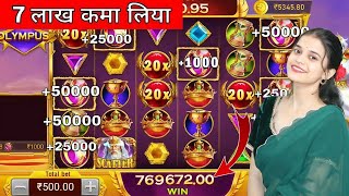 Gate of olympus gameplay / gate of olympus teen patti master game / gate of olympic jitneka tarika