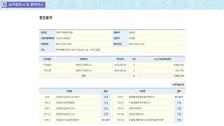 12 실적증명서 및 출력관리