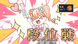 【雀魂段位戦】昨日減ったポイント、かえってこーい！！【わたあめ】