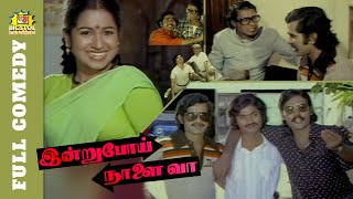 Indru Poi Naalai Vaa Full Comedy | K Bhagyaraj Comedy | Raadhika | Senthil |  Kallapetti Singaram