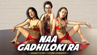 Naa Gadhiloki Ra Song | Raju Gaari Gadhi 3 | Santosh Choreography