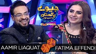 Fatima Effendi | Jeeeway Pakistan with Dr. Aamir Liaquat | Game Show | I91O | Express TV
