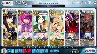 【FGO】 Hunting Quest Part 6 Giant Demon Boar Hunt Pride Rank 3 turns clear w/ 5 CE Bonus