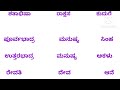 ನಿಮ್ಮ ನಕ್ಷತ್ರಕ್ಕೆ ಅನುಗುಣವಾಗಿ ನಿಮ್ಮ ಗಣ ಮತ್ತು ಪ್ರಾಣಿ.