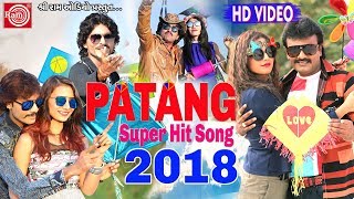 PATANG ||Rakesh Barot☆Dhaval Barot☆Radhe☆Pradipsinh||Makar Shankranti Special Song||4 in 1Video