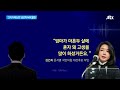 2차 가해 논란으로 번진 김건희 녹취록 속 미투 발언 jtbc 아침 u0026