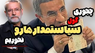 حکومت ها از چه مغالطاتی برای فریب ما استفاده می‌کنند | مغلطه و سفسطه چیست