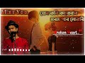 jur kori karubar morom pabo nuwari 🥺assameses sad song_zubeen garg sad love song_like and subscribe🙏